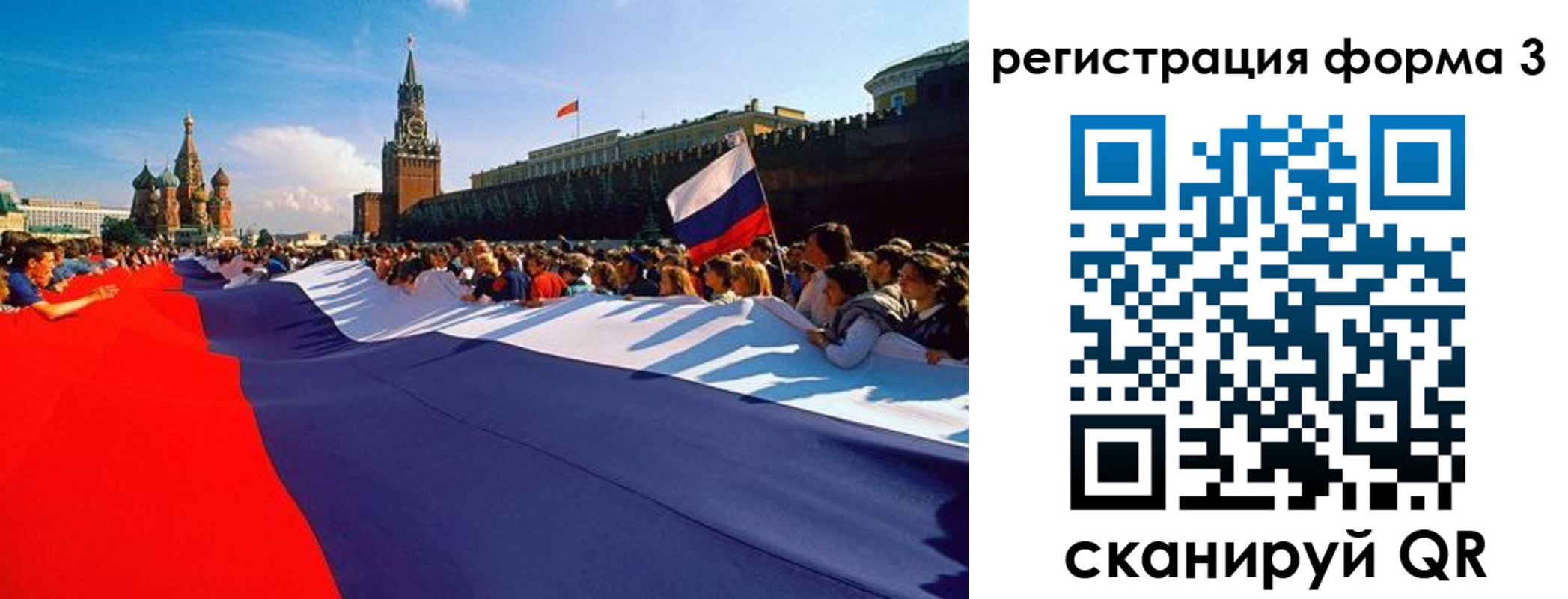 регистрация для школы в Гусиноозёрске