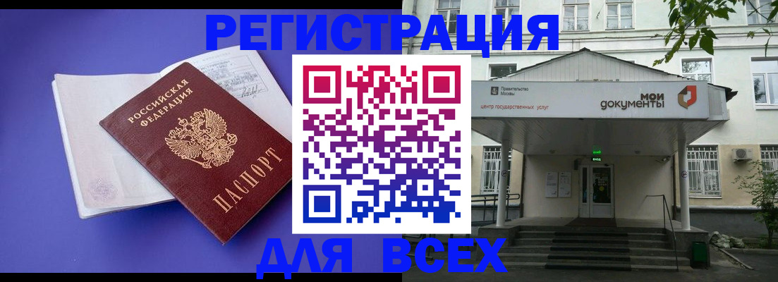 регистрация в Гусиноозёрске