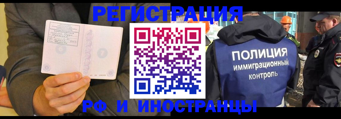 временная регистрация собственник в Гусиноозёрске