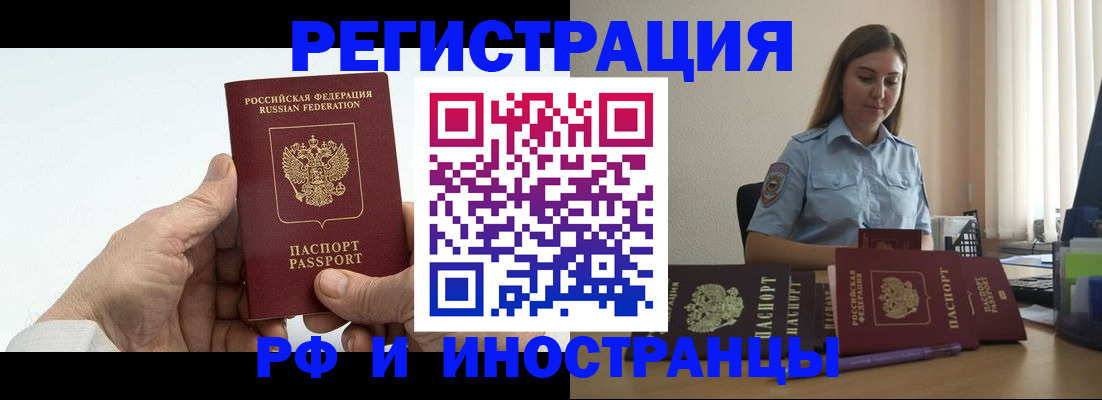 прописка от собственника в Гусиноозёрске