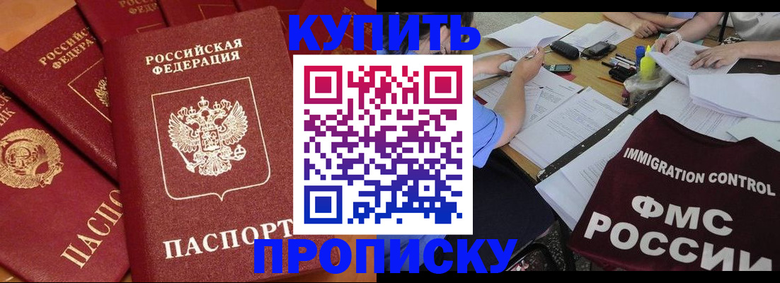 временная регистрация для всех в Гусиноозёрске